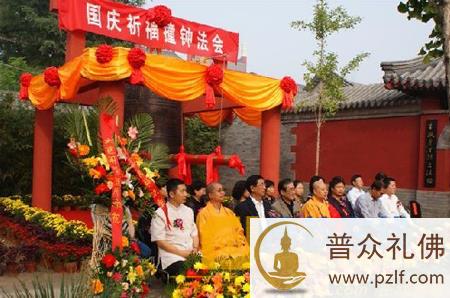 庆祝新中国六十华诞 佛教界以各种方式为祖国祈福